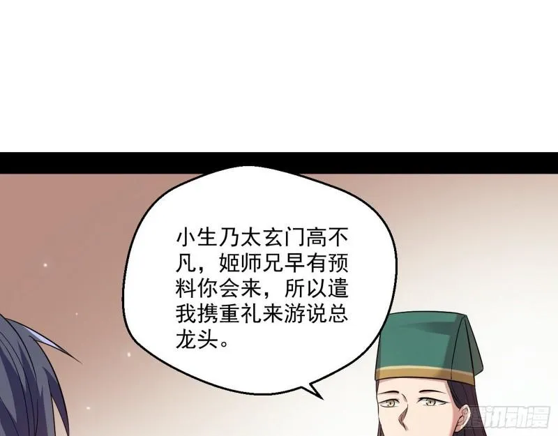 金刚芭比 第45页