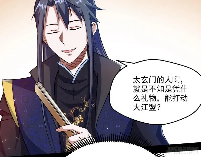 金刚芭比 第48页