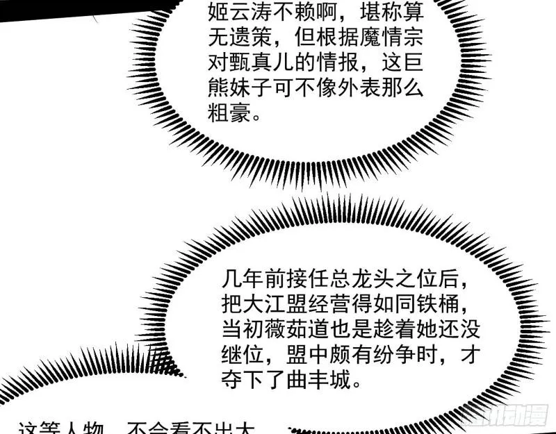 金刚芭比 第49页