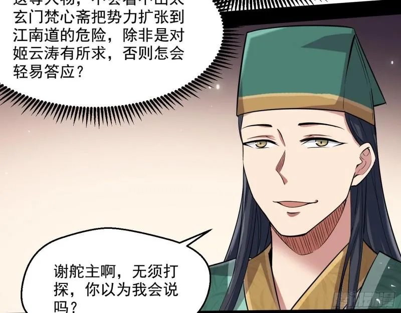 金刚芭比 第50页