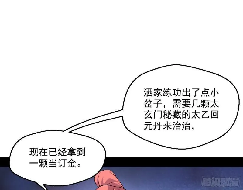 金刚芭比 第53页