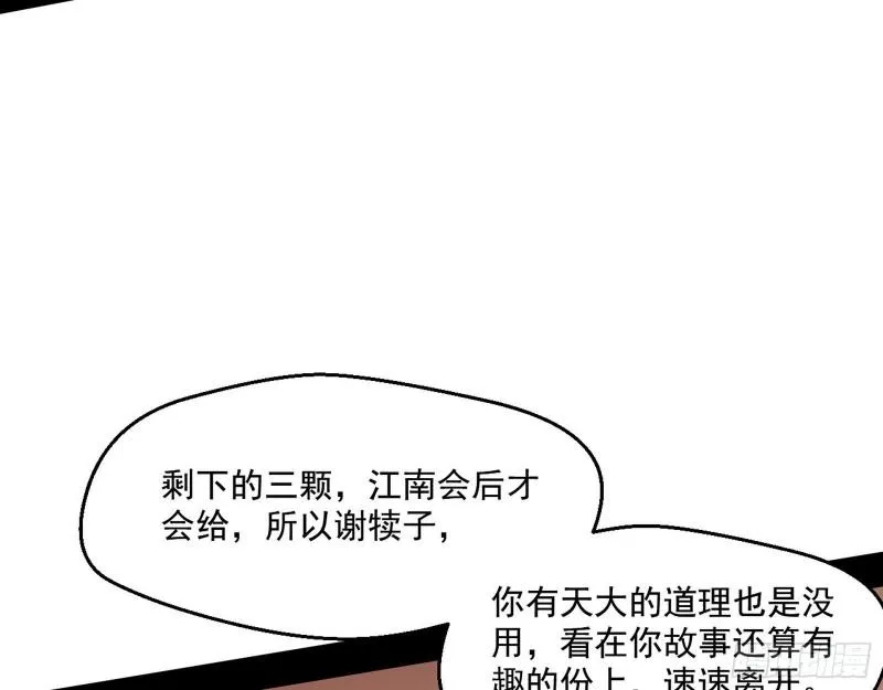 金刚芭比 第55页