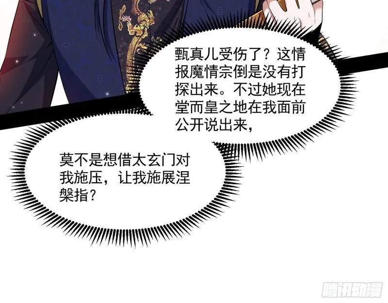 金刚芭比 第57页