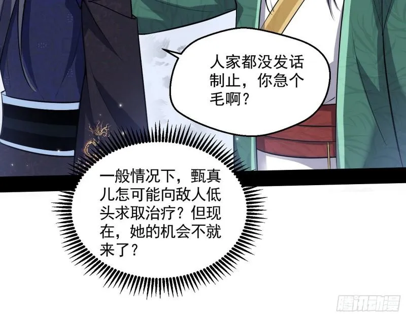 金刚芭比 第61页