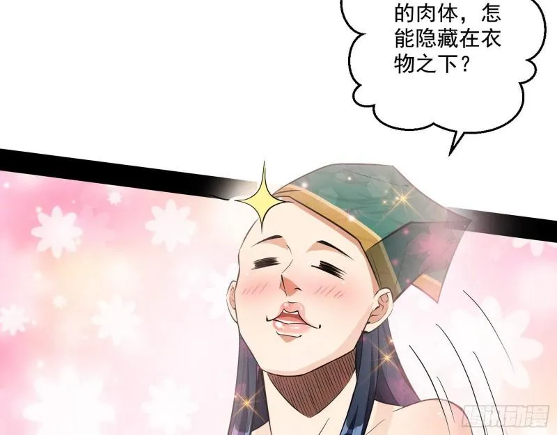 金刚芭比 第68页