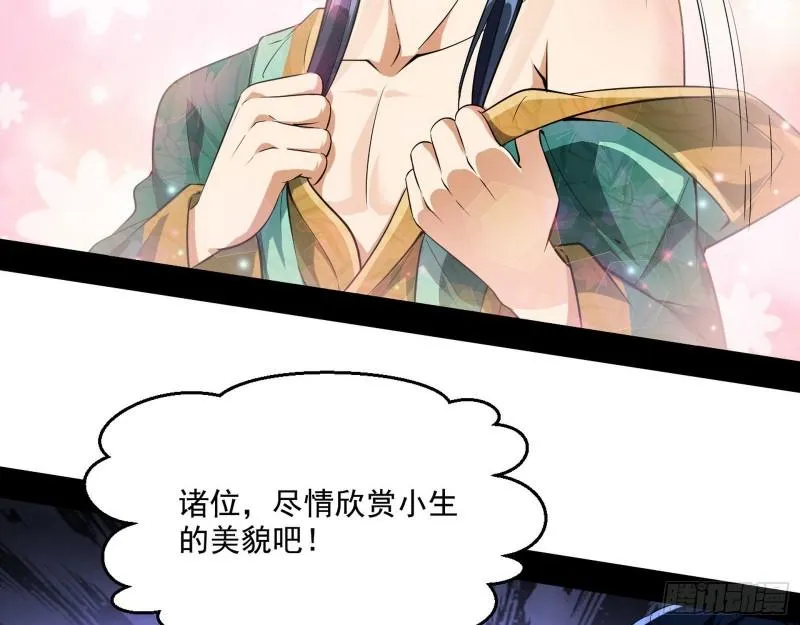 金刚芭比 第69页