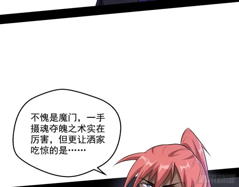 金刚芭比 第74页