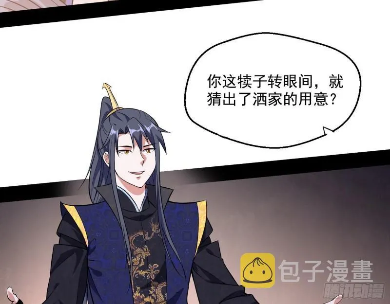 金刚芭比 第76页