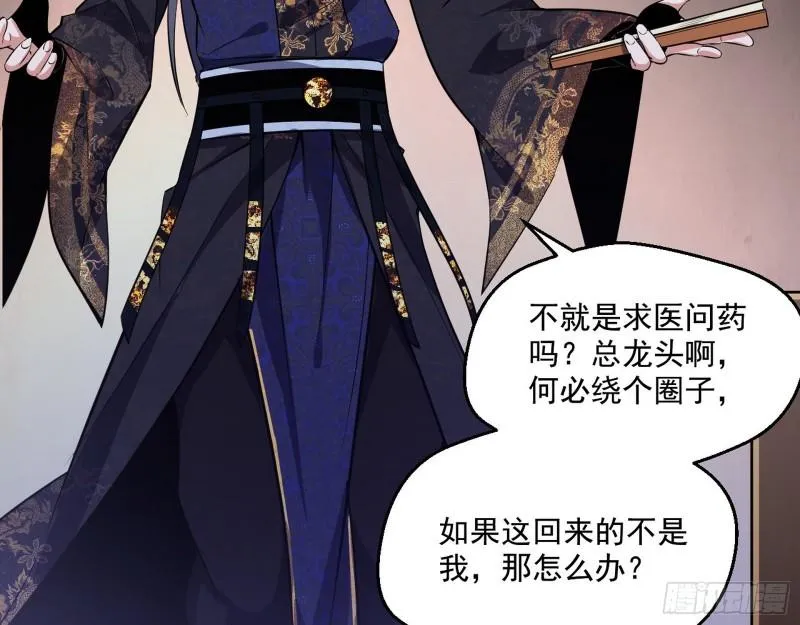 金刚芭比 第77页