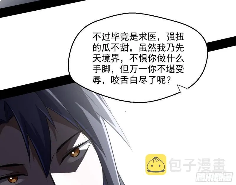 金刚芭比 第80页