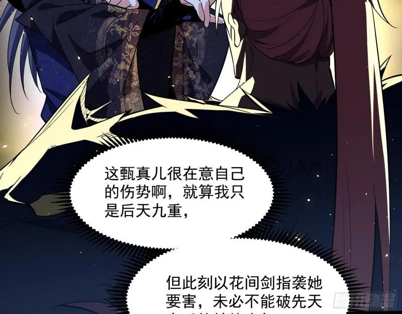 金刚芭比 第83页