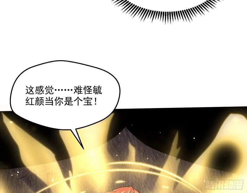 金刚芭比 第86页