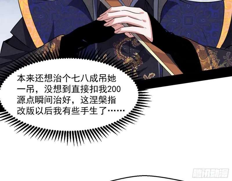 金刚芭比 第97页