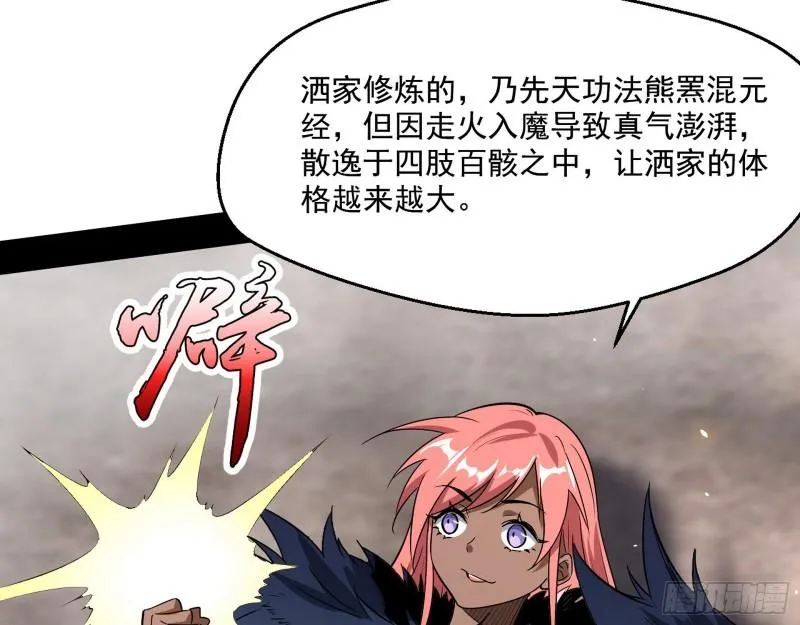 金刚芭比 第98页