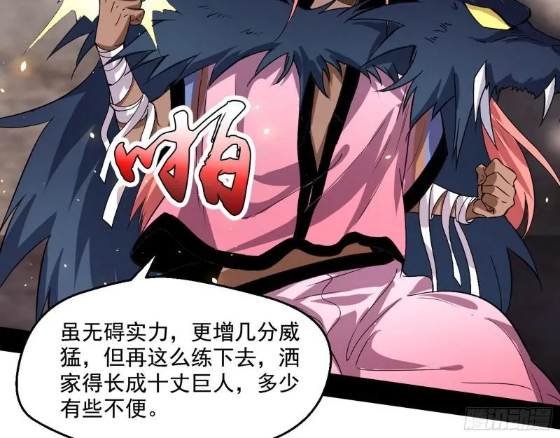 金刚芭比 第99页