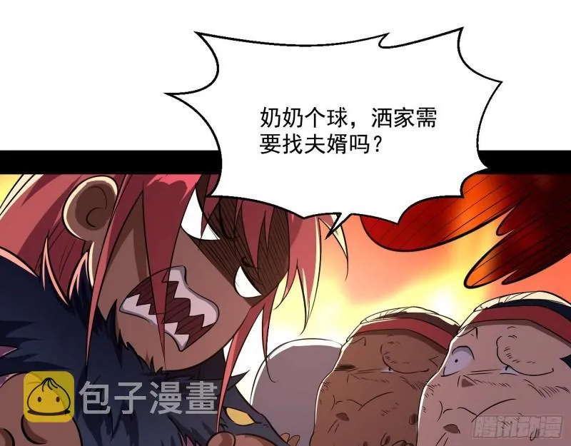 金刚芭比 第102页