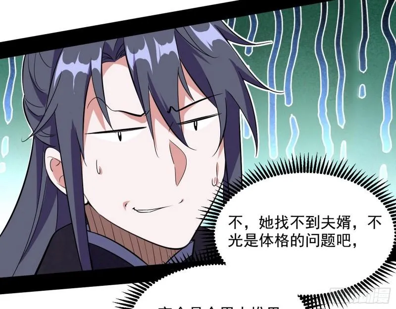 金刚芭比 第104页