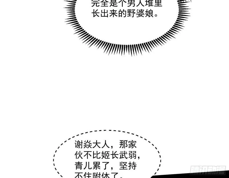 金刚芭比 第105页