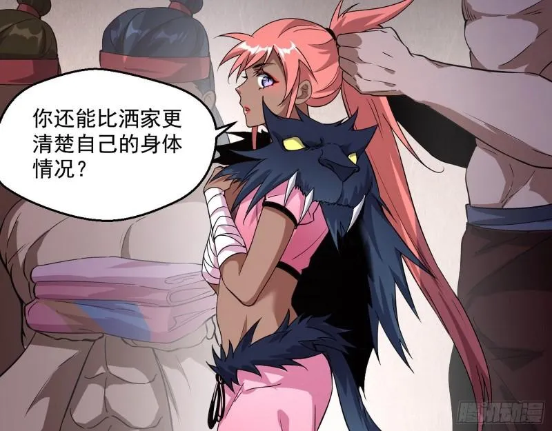 金刚芭比 第110页