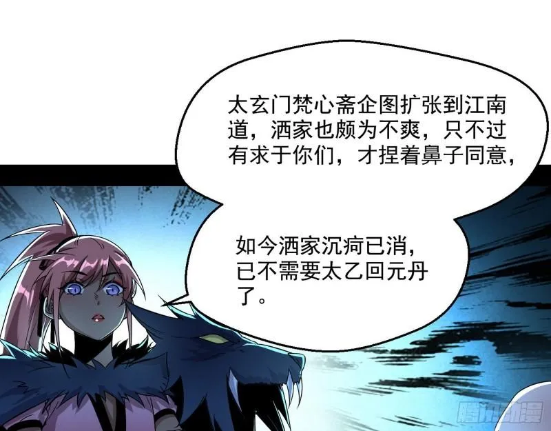 金刚芭比 第112页