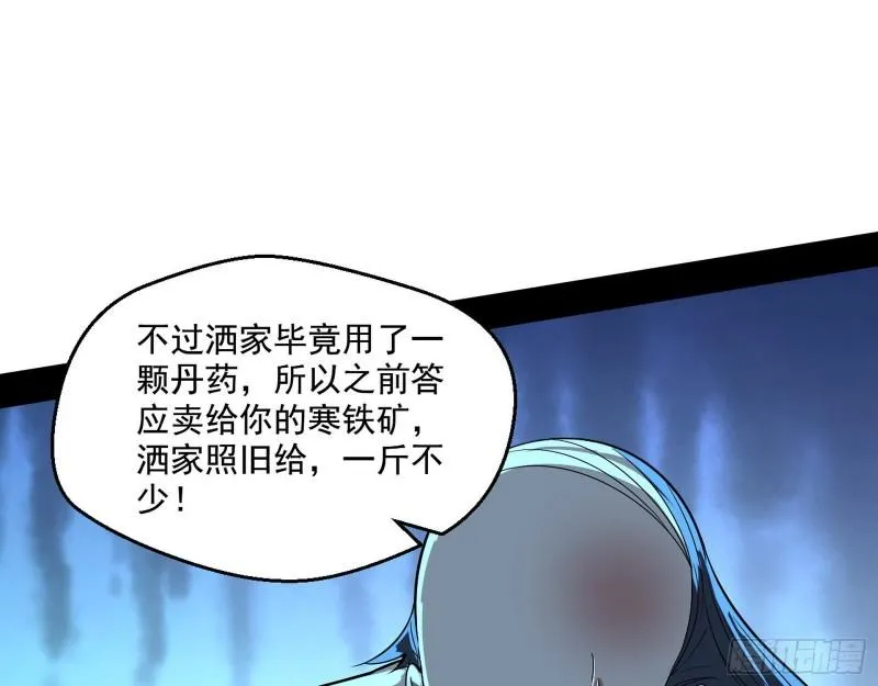 金刚芭比 第114页