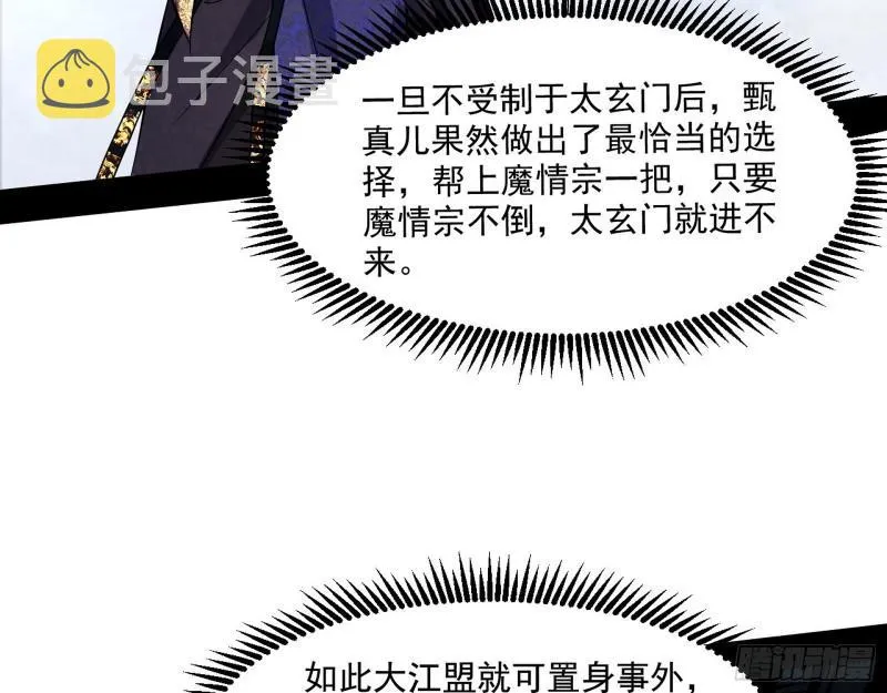 金刚芭比 第118页