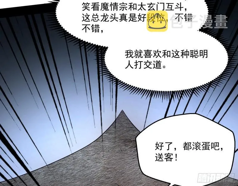 金刚芭比 第119页