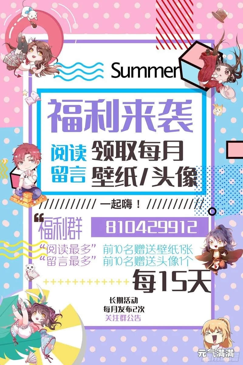 金刚芭比 第122页