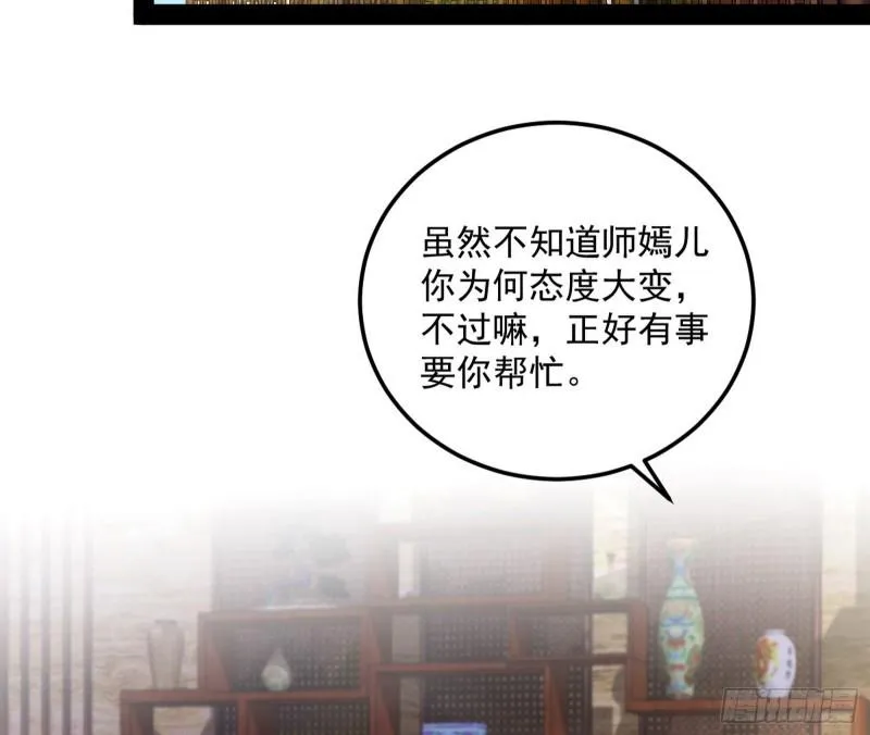 互相偷家 第4页
