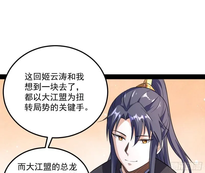 互相偷家 第6页