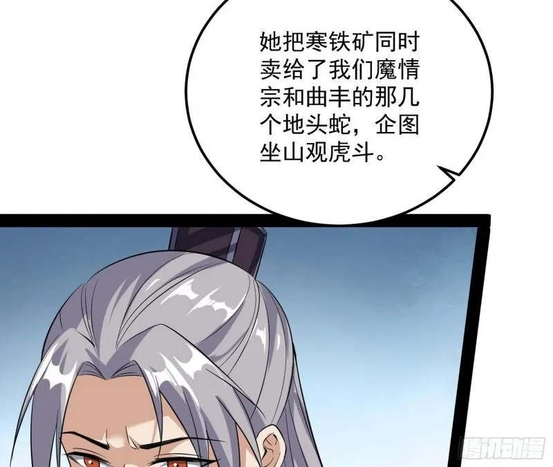 互相偷家 第8页