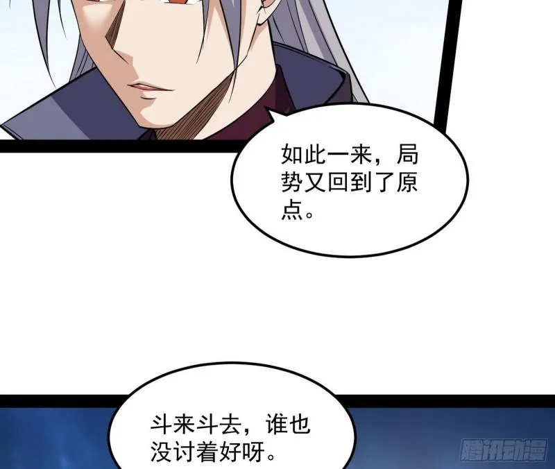 互相偷家 第9页