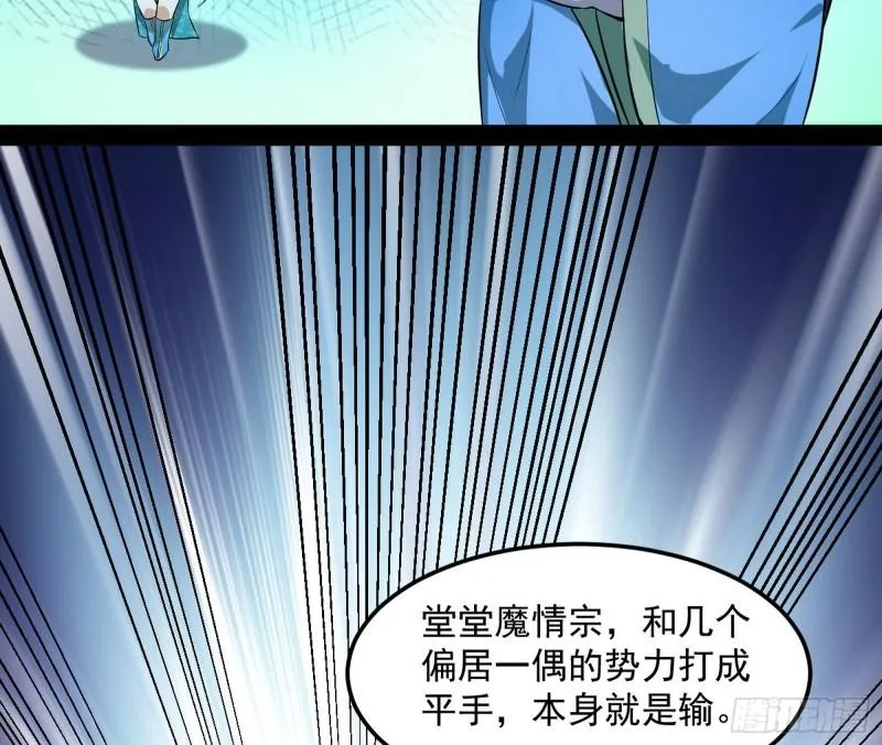 互相偷家 第11页