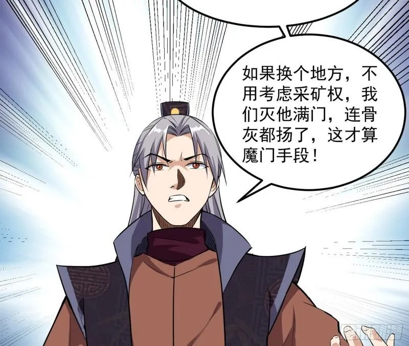 互相偷家 第12页