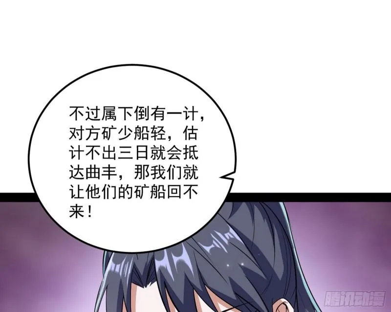 互相偷家 第15页