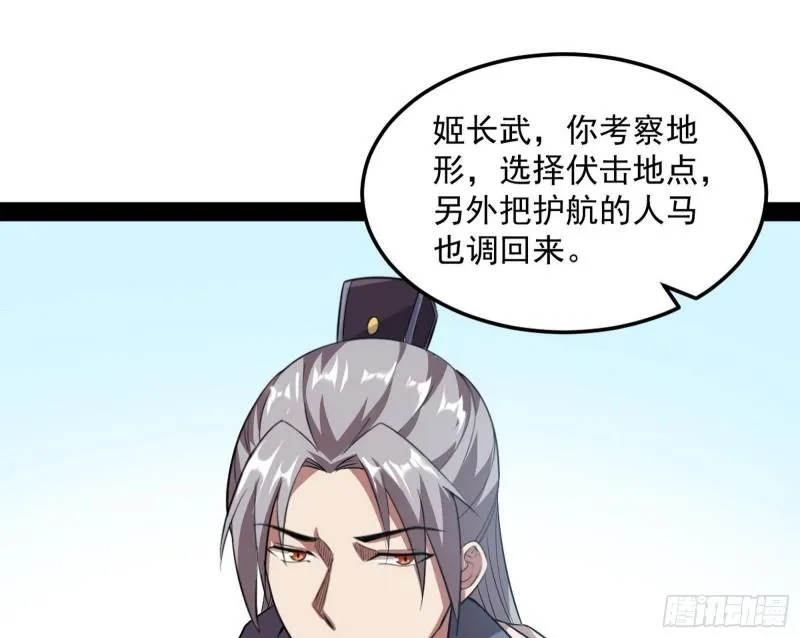 互相偷家 第17页