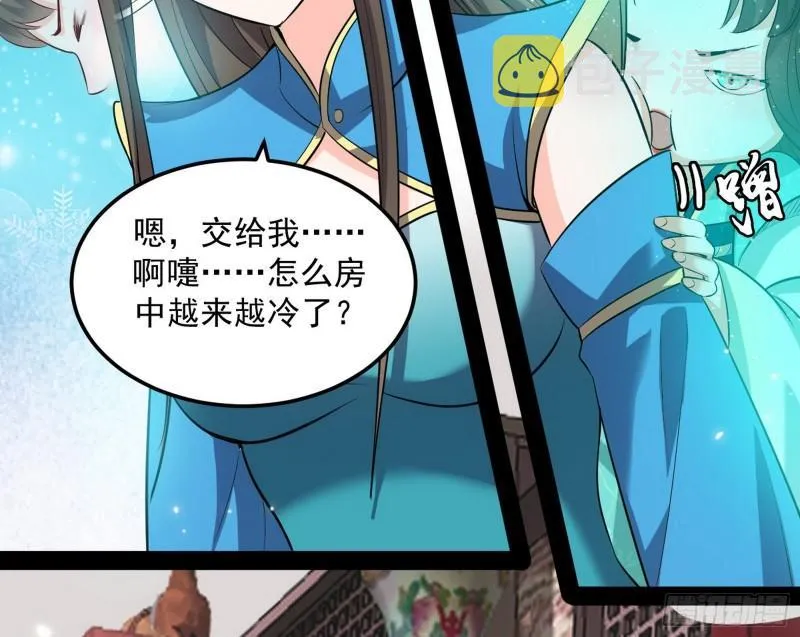 互相偷家 第20页