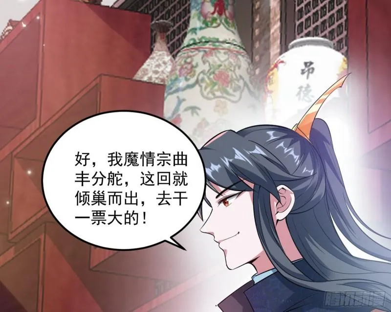 互相偷家 第21页