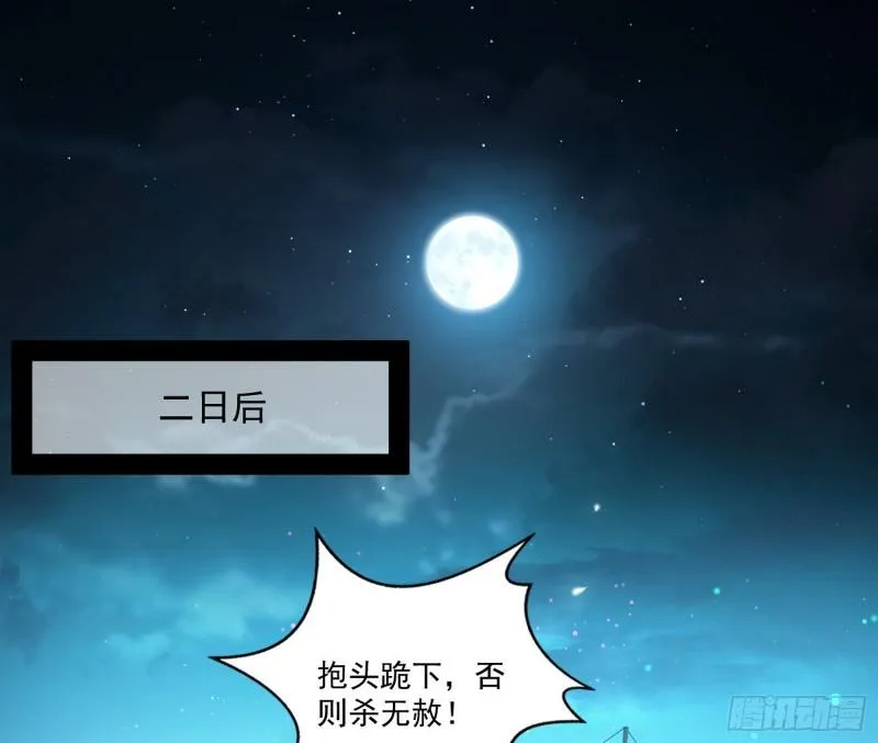 互相偷家 第24页