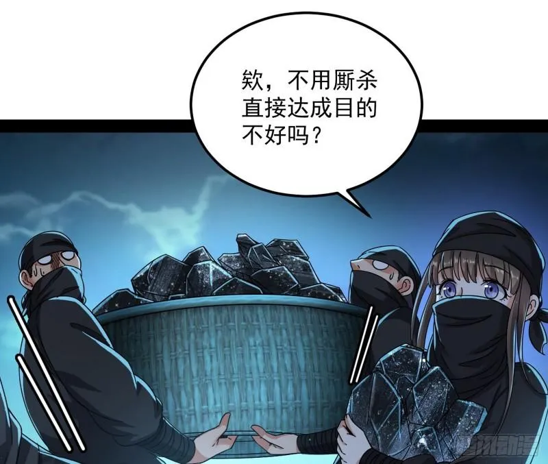 互相偷家 第29页
