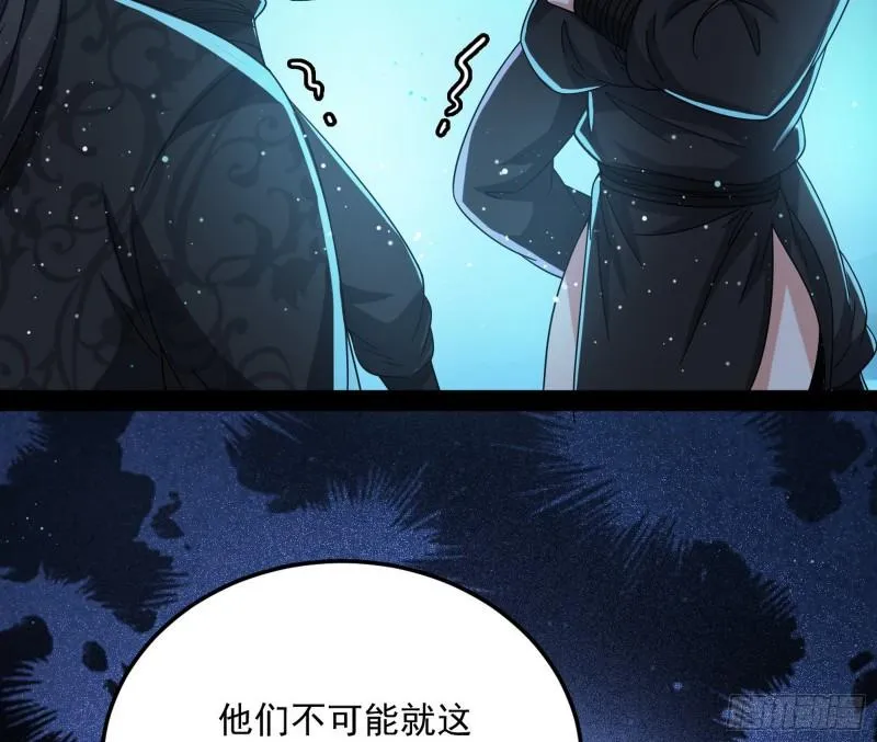 互相偷家 第30页