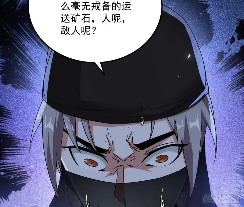 互相偷家 第31页