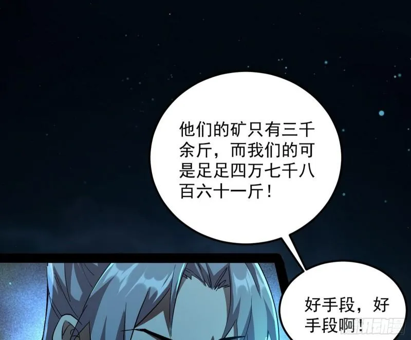互相偷家 第41页