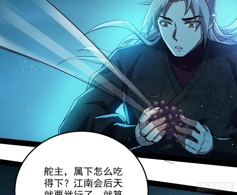 互相偷家 第43页