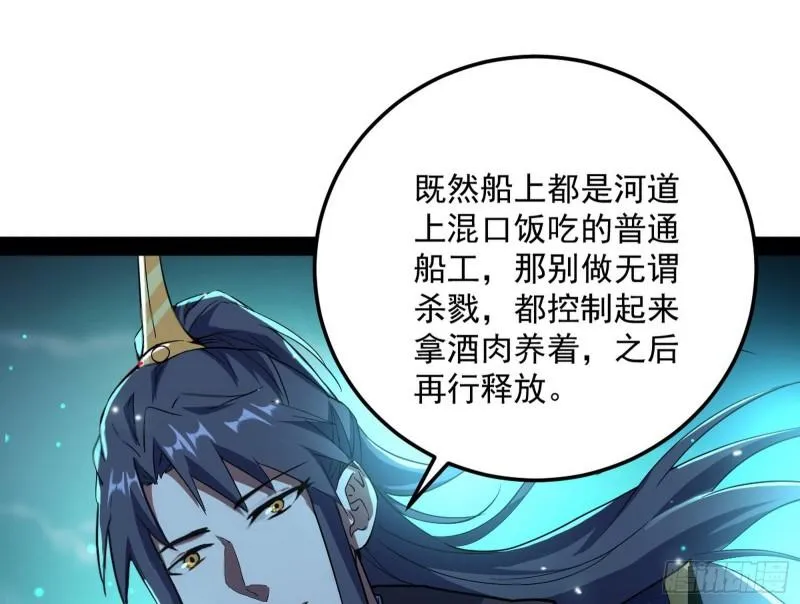 互相偷家 第46页