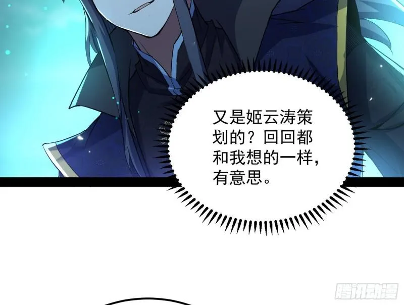 互相偷家 第47页