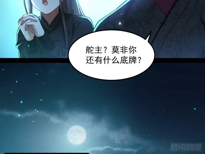 互相偷家 第49页