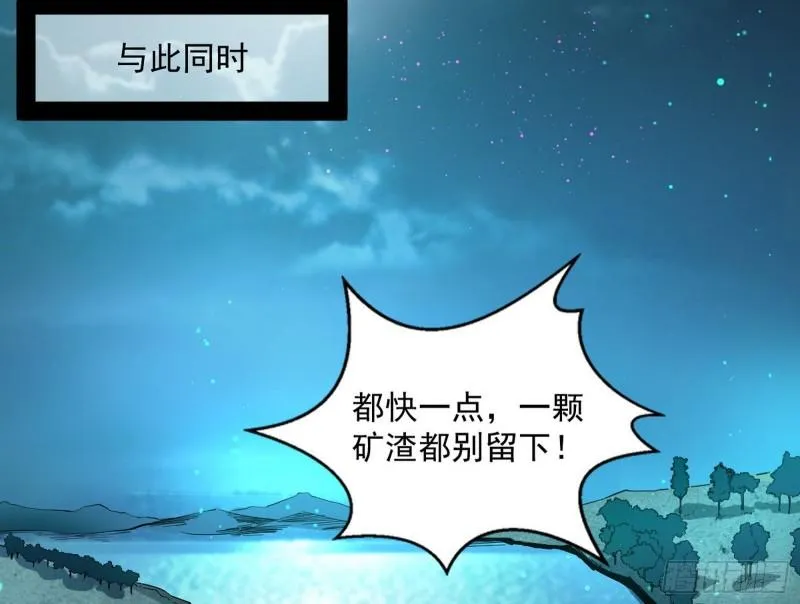 互相偷家 第50页