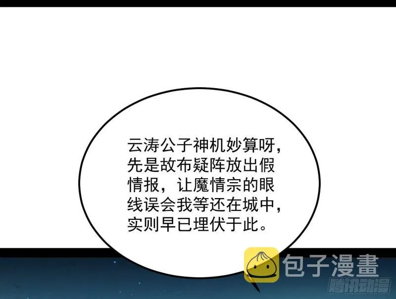 互相偷家 第52页