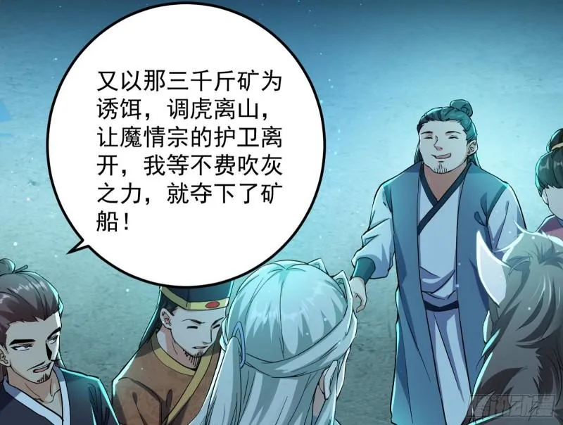 互相偷家 第53页